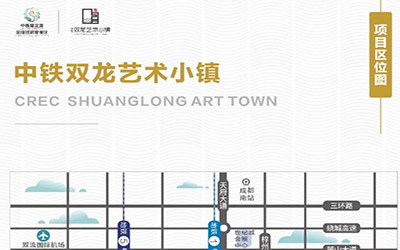 中鐵雙龍藝術小鎮 四合院 別墅 洋房 天府南區 仁壽 黑龍潭4A風景區 中式合院 精裝不要姿格 發展前景 最新房價 置業顧問 13348848858 