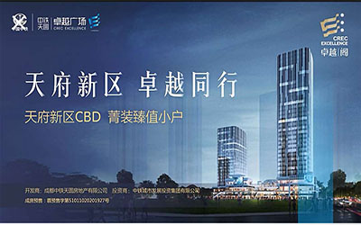 中鐵·卓越廣場 置業顧問 13348848858
