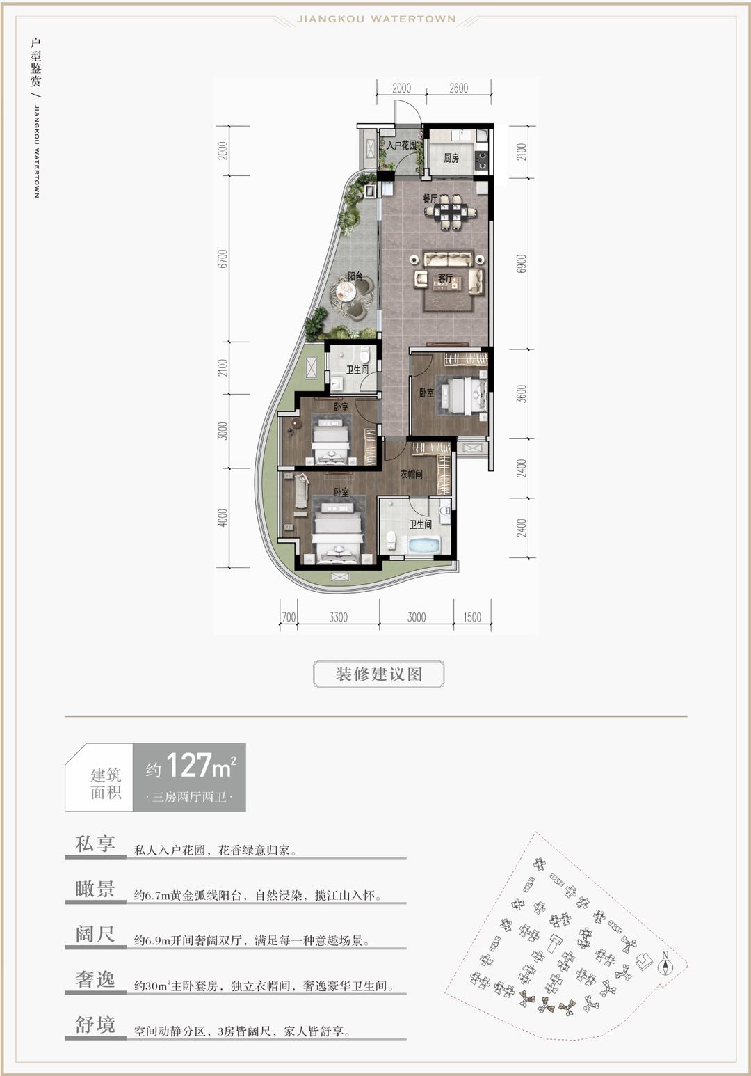 江口水鎮 融創	彭山江口水鎮合院別墅