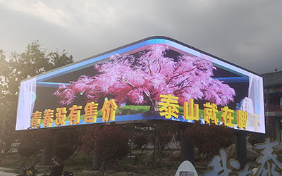 “走過(guò)南闖過(guò)北，泰山腳下犟過(guò)嘴” 泰山紅門游客中心大屏裸眼3D短片上新  中華地標(biāo)，泰山紅門  泰山紅門裸眼3D大屏 數(shù)字景區(qū)創(chuàng)新運(yùn)營(yíng) 18611169826 陳總