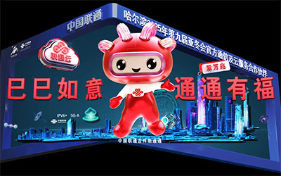 數(shù)字光魔：裸眼3D大屏的IP化運營